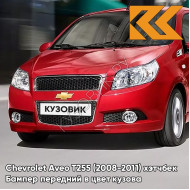 Бампер передний в цвет кузова Chevrolet Aveo T255 (2008-2011) хэтчбек 06U - Flame Red - Красный
