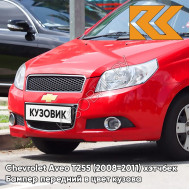 Бампер передний в цвет кузова Chevrolet Aveo T255 (2008-2011) хэтчбек 71U - Super Red - Красный солид