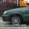 47U - EMERALD GREEN - Зелёный 
