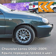 Крыло переднее правое в цвет кузова Chevrolet Lanos 81U - MOSS GREY - Серый