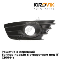 Решетка в передний бампер правая с отверстием под ПТФ Citroen C4 (2004-2008) KUZOVIK