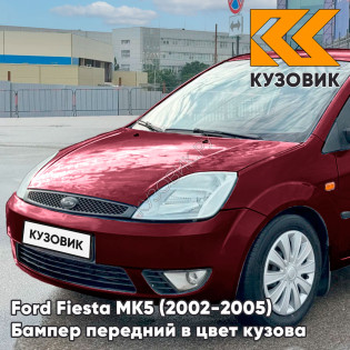 Бампер передний в цвет кузова Ford Fiesta MK5 (2002-2005) дорестайлинг L9F3 - DEEP ROSSO RED - Красный