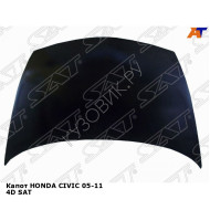 Капот HONDA CIVIC 05-11 4D SAT