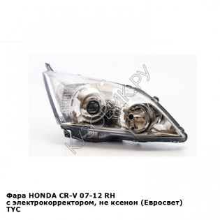 Фара HONDA CR-V 07-12 прав с электрокорректором, не ксенон (Евросвет) TYC