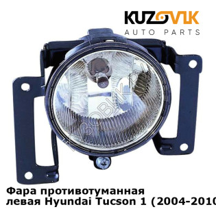 Фара противотуманная левая Hyundai Tucson 1 (2004-2010) KUZOVIK