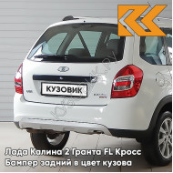 Бампер задний в цвет кузова Лада Калина 2 Гранта FL Кросс 240 - Белое облако - Белый