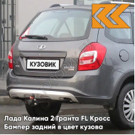 Бампер задний в цвет кузова Лада Калина 2 Гранта FL Кросс 633 - Борнео - Темно-серо-синий
