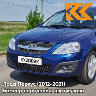 Бампер передний в цвет кузова Лада Ларгус (2012-2021) 424 - Дипломат - Синий