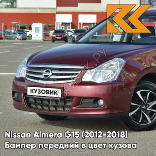 Бампер передний в цвет кузова Nissan Almera G15 (2012-2018) NNN - VENUS - Красный