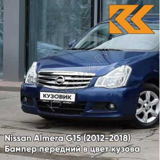 Бампер передний в цвет кузова Nissan Almera G15 (2012-2018) RPG - DIPLOMAT - Синий