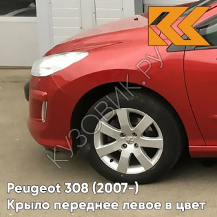 Крыло переднее левое в цвет кузова Peugeot 308 (2007-) EKQ - ROUGE LUCIFER - Красный