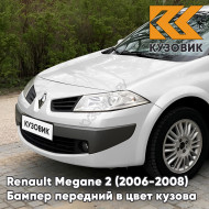 Бампер передний в цвет кузова Renault Megane 2 (2006-2008) рестайлинг 369 - BLANC GLACIER - Белый