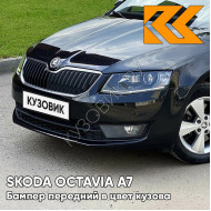 Бампер передний в цвет кузова Skoda Octavia A7 (2013-2017) 2T - DEEP BLACK - Чёрный