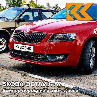 Бампер передний в цвет кузова Skoda Octavia A7 (2013-2017) G2 - TORNADO RED - Красный