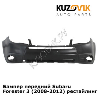 Бампер передний Subaru Forester 3 (2008-2012) рестайлинг KUZOVIK