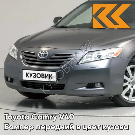 Бампер передний в цвет кузова Toyota Camry V40 (2006-2009) с отв под омыватели